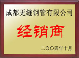 平定经销商